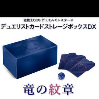 竜の紋章 大募集