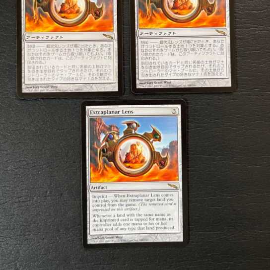 MTG 超次元レンズ/Extraplanar Lens日x2,英x1の3枚セット 3枚