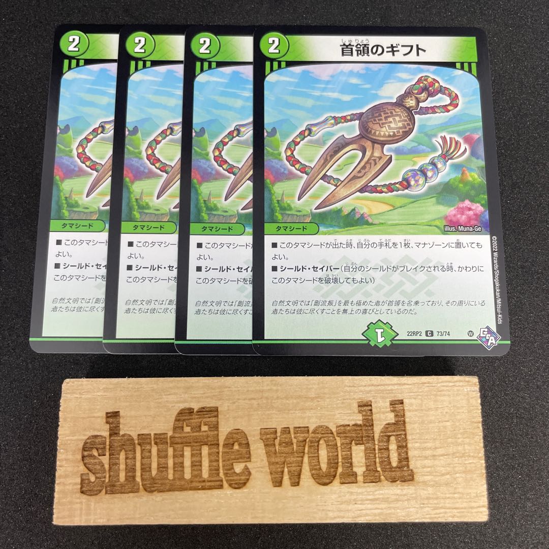 Gift of the Chieftain 190