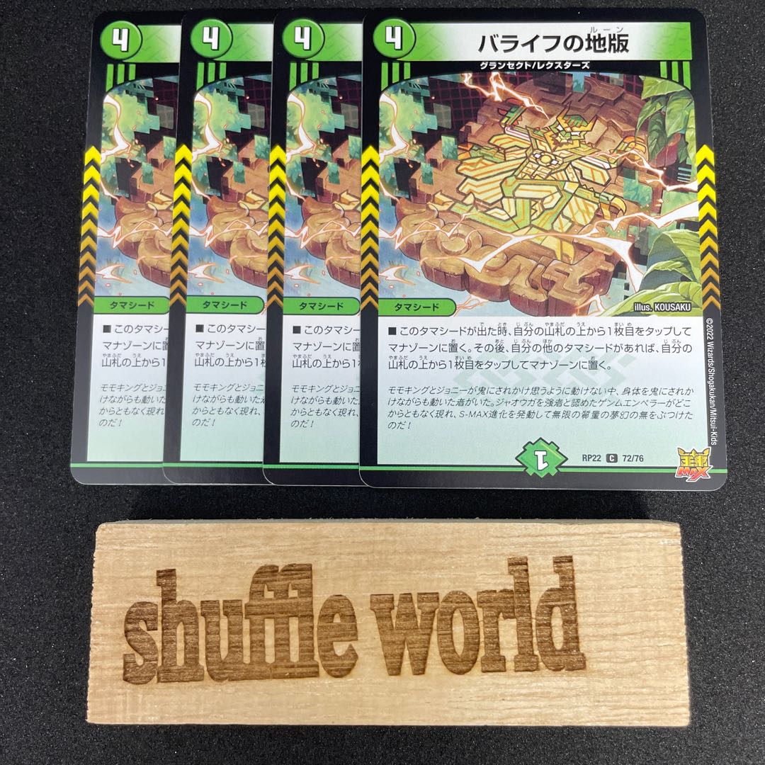 The land version of Balaife 191