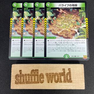 The land version of Balaife 191