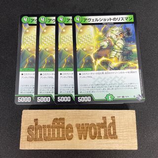 Squirrel Man in Avershot 194