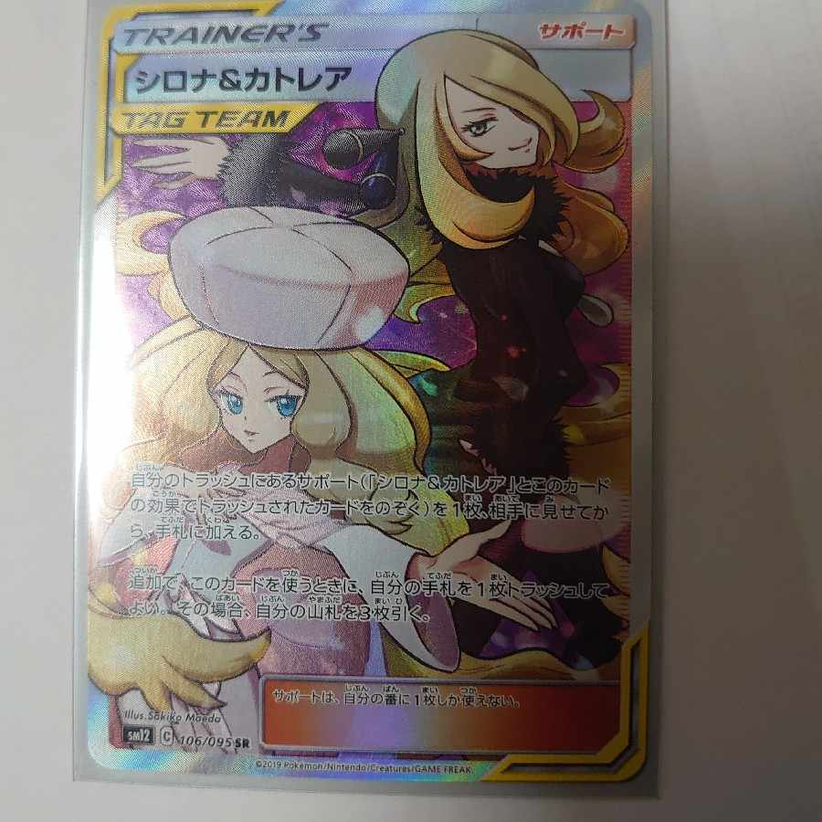 Cynthia & Caitlin SR 106/095