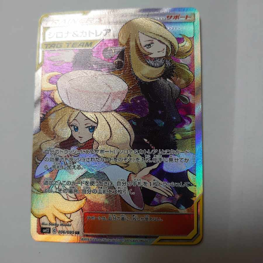 Cynthia & Caitlin SR 106/095