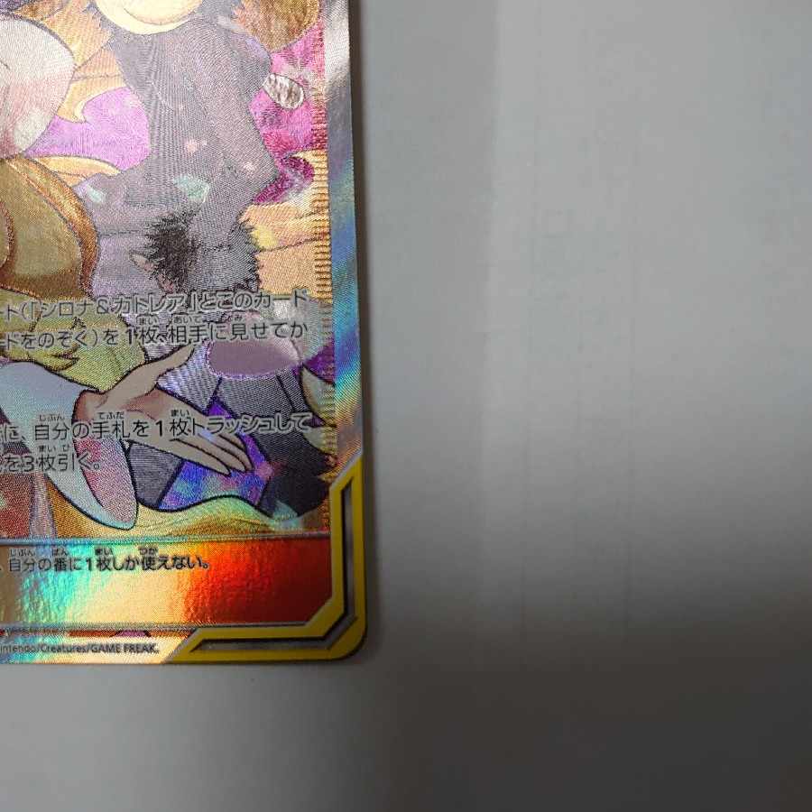 Cynthia & Caitlin SR 106/095