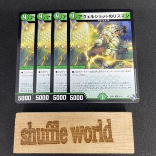 Squirrel Man in Avershot 197