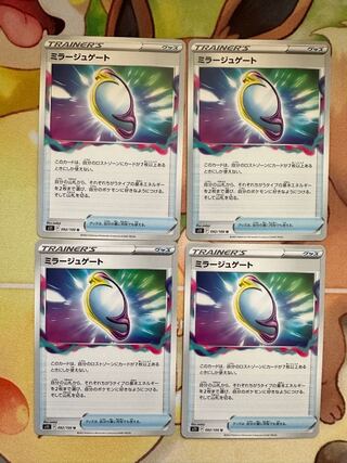 ミラージュゲート U 092/100