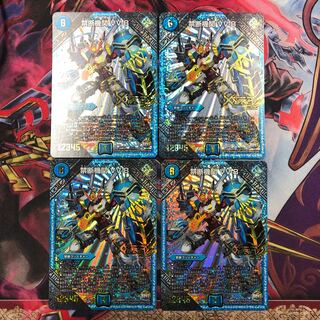 禁断機関 vv8 通常 4枚