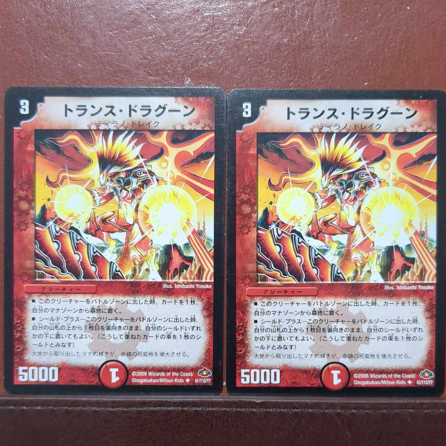 etf4248 set discount trans-dragoon U 61/110/Y7