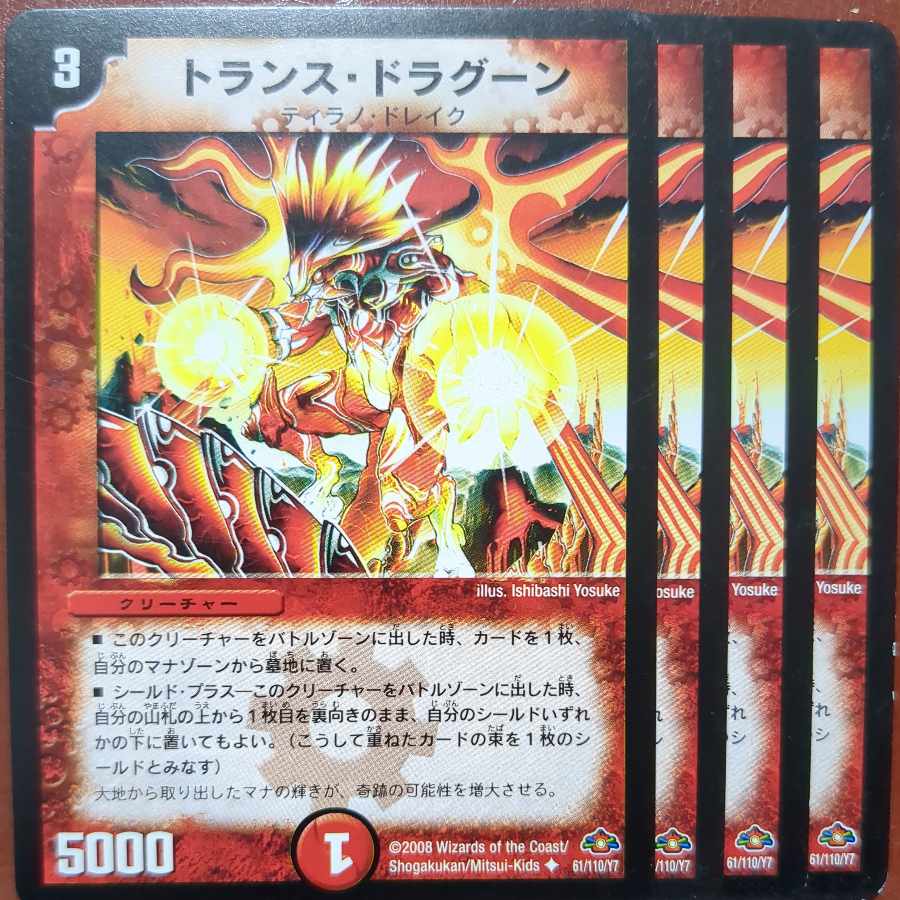 etf4249-4250セット割引 トランス・ドラグーン U 61/110/Y7