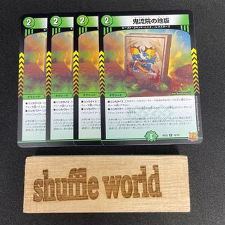 Oniryuin's land version 200