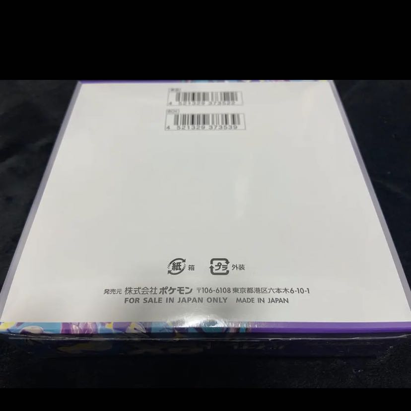 Violet ex unopened box PK-122 1BOX