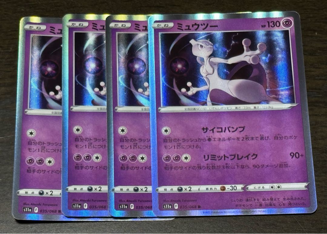 ミュウツー R 035/068