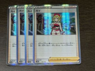 カイ(R仕様) 149/172