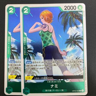 ナミ(OP03-030)ワンピースカード