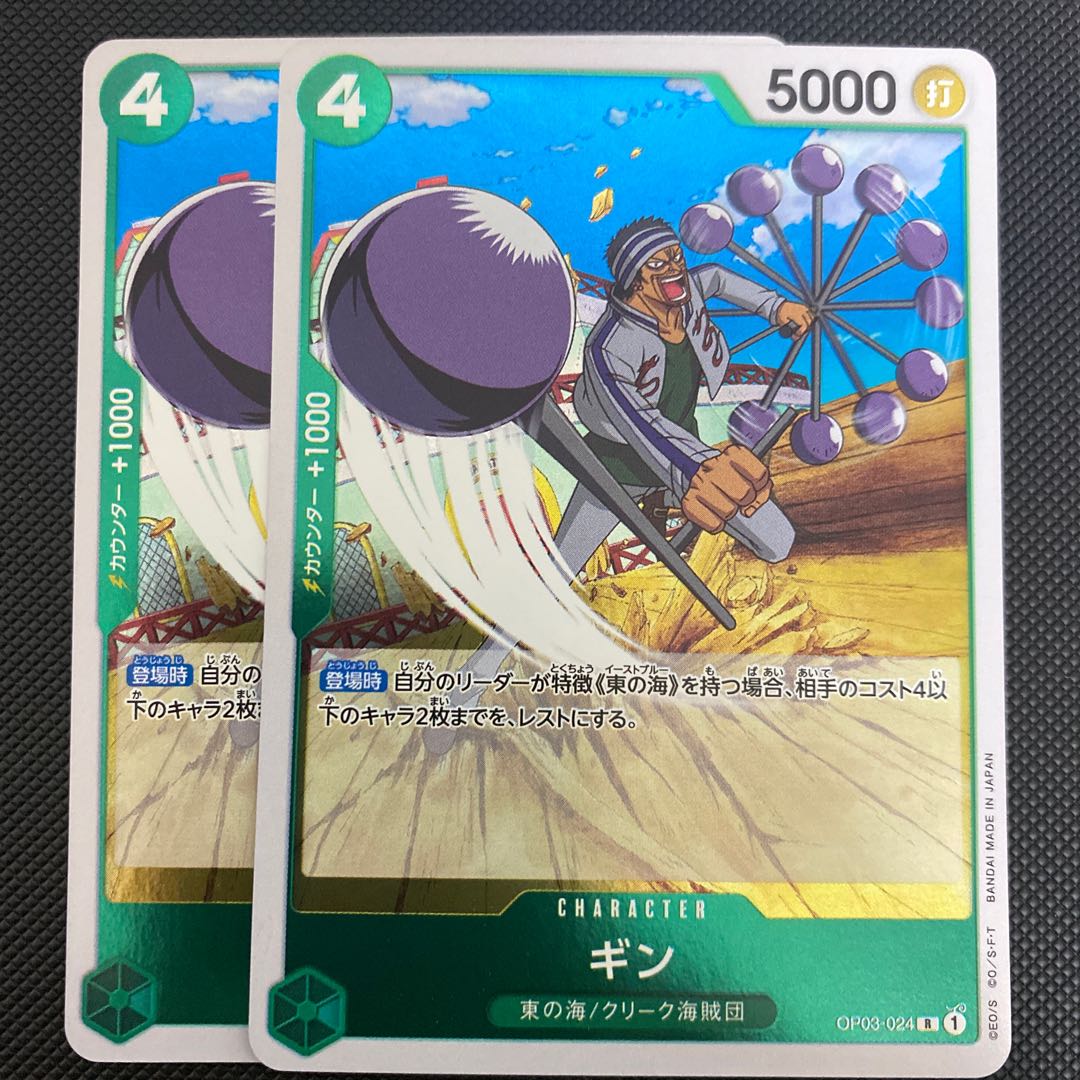 ギン(OP03-024)ワンピースカード