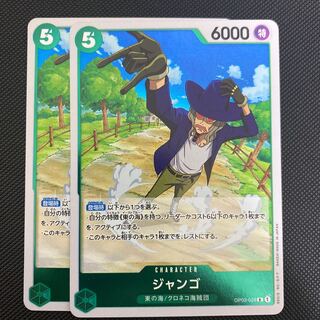 ジャンゴ(OP03-028)ワンピースカード