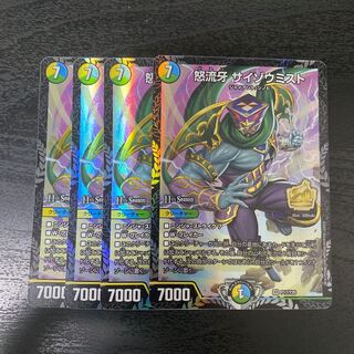 Anger Fang Saizo Mist VR 19/110