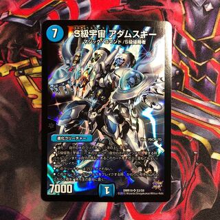 S級宇宙 アダムスキー