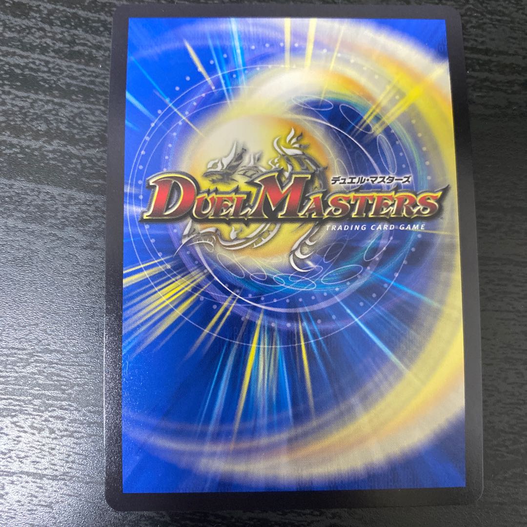 Don Don Fire Spewing Now (20th SP Rare Spec.) R-foil 8B/20