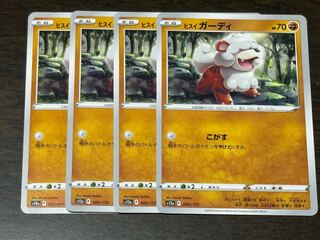 ヒスイガーディ C 032/071