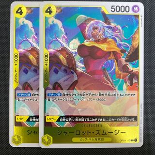 Charlotte Smoothie (OP03-110) One Piece Card