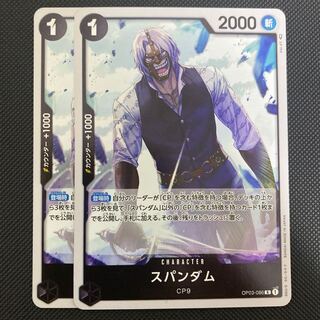 Spandum (OP03-086) One Piece Card