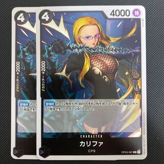カリファ(OP03-081)ワンピースカード