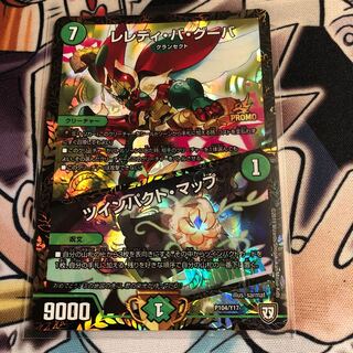 Leredi Ba Guba｜Twin Pact Map Promo