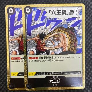 Six King Gun (OP03-097)ONE PIECE CARD