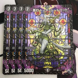 Darkness Light Torch=Tortlot VR 5/74