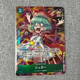 ワンピースカード シュガー」の激安通販 | magi