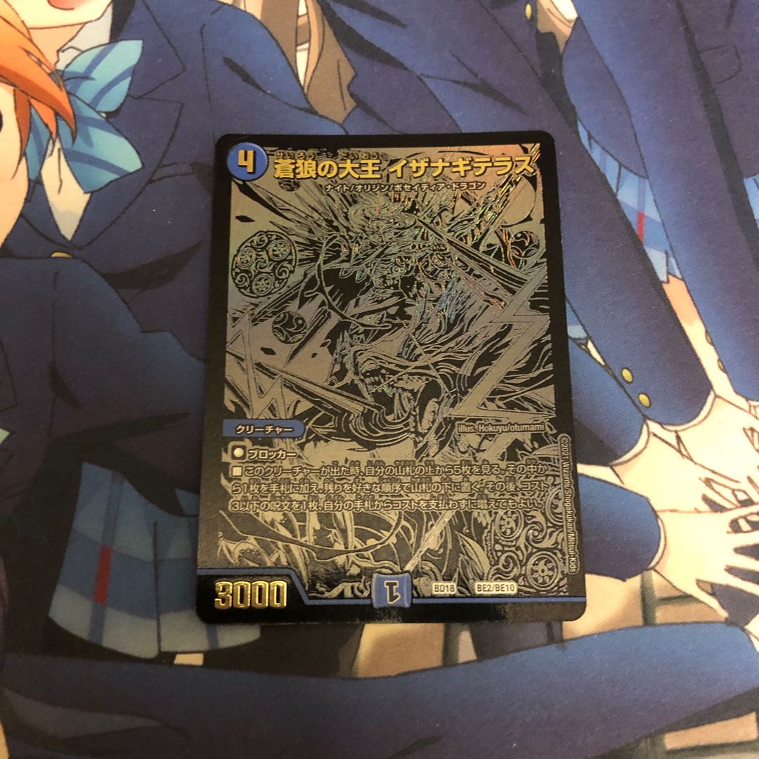 Isa Winona Terrace, Great King of the Blue Wolves, VR 25/130