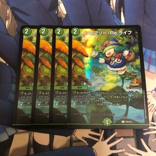 Fairy Re:Life C 74/75