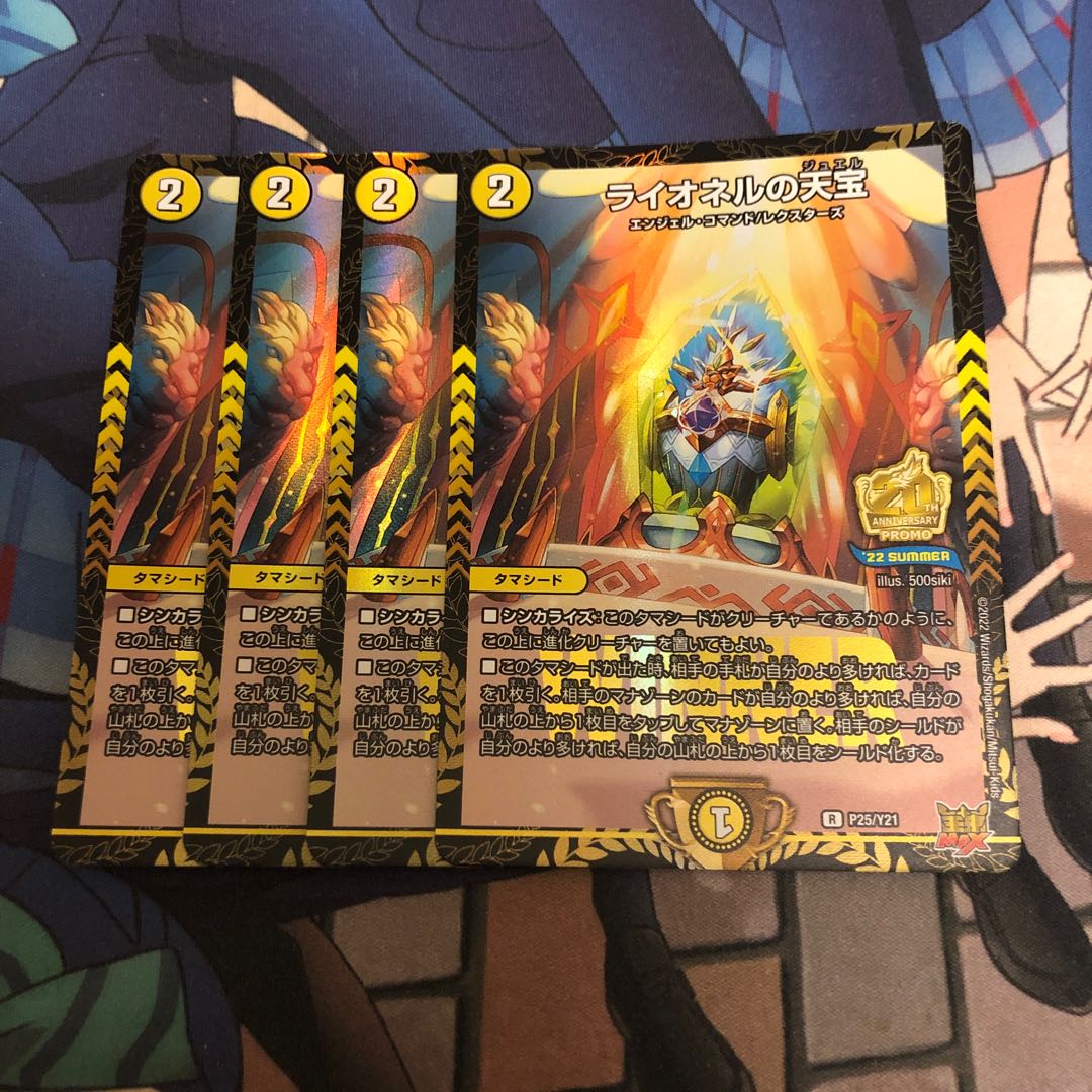 Lionel's Heavenly Treasure R 11/76