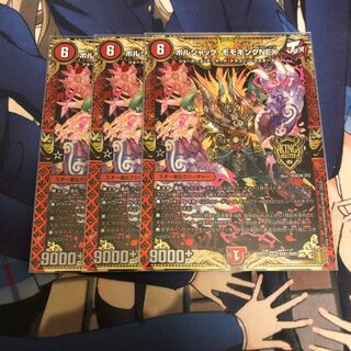 Borshak Momo King NEX KGM KM1/KM3