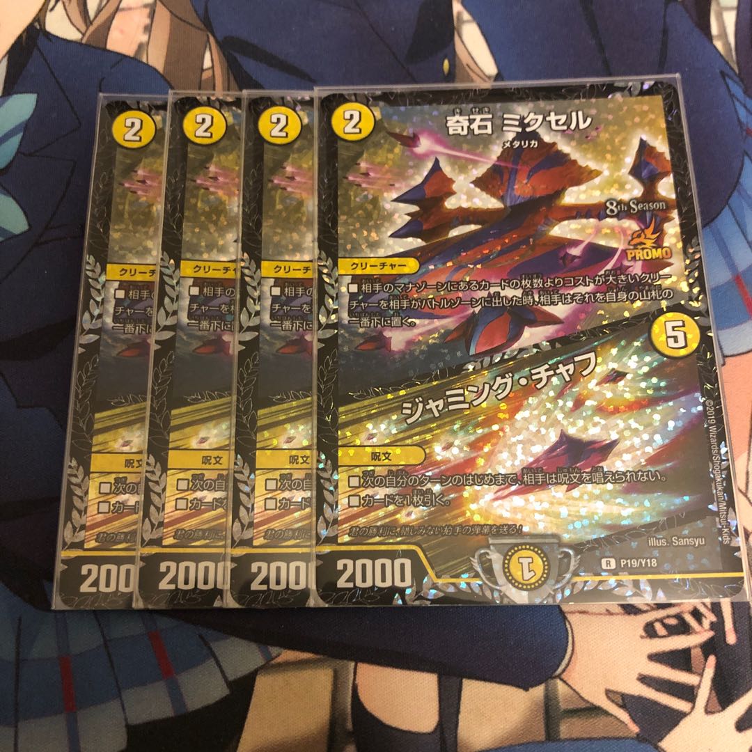 Odd Stone Mixel｜Jamming Chaff R-foil P19/Y18