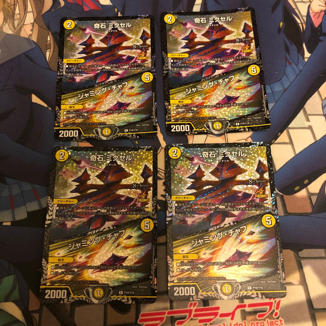 Odd Stone Mixel｜Jamming Chaff R-foil P19/Y18