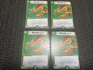 【TAKUMI】無垢の面 ラニヴ C 52/55 4枚　い-344