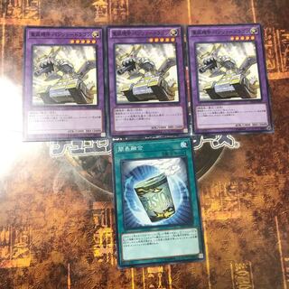 遊戯王★重装機甲 パンツァードラゴン、簡易融合★四枚セット★まとめ割