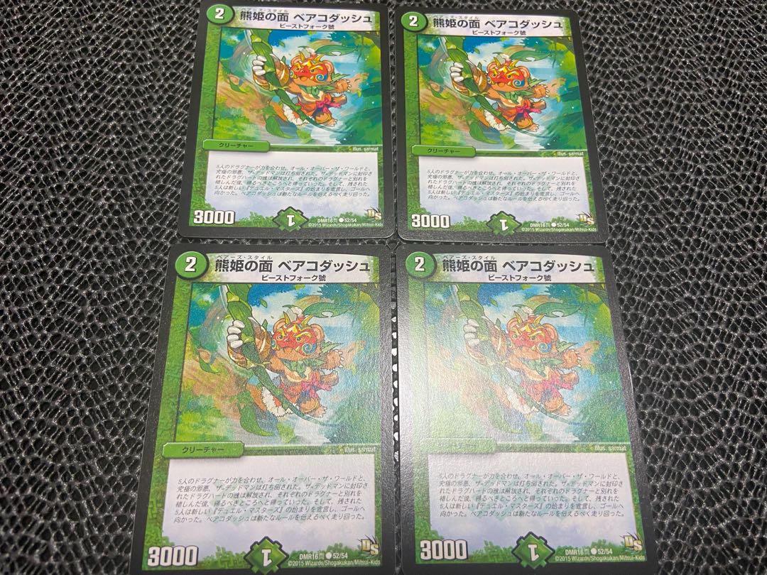 【TAKUMI】熊姫の面 ベアコダッシュ C 52/54 4枚　い-352