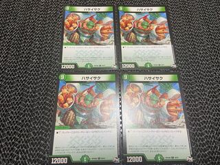 【TAKUMI】ハサイサク C 58/61 4枚　い-354