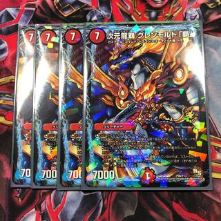 次元龍覇 グレンモルト 「覇」