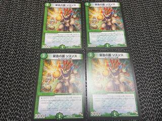 【TAKUMI】宴会の面 ソスソス C 53/55 4枚　い-358