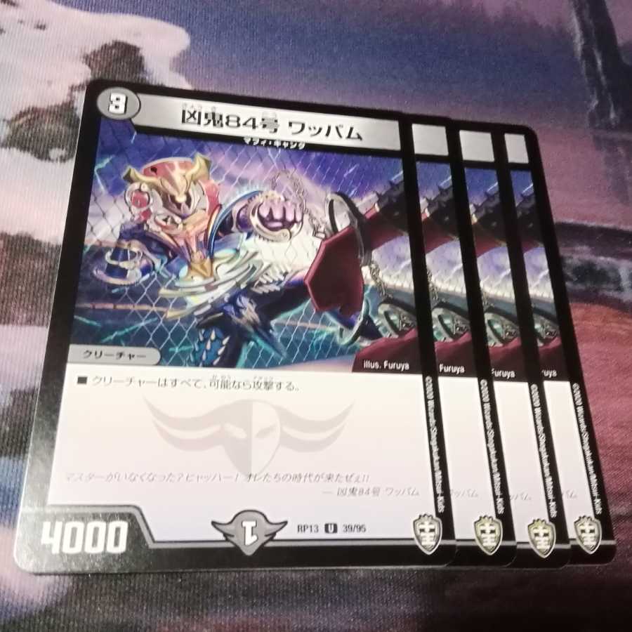 ワッパム 4枚 アカマル