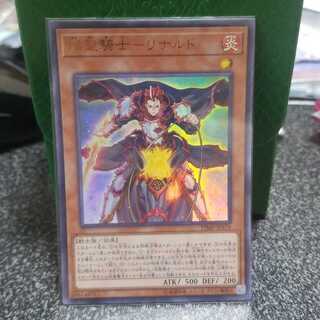 焔聖騎士リナルド