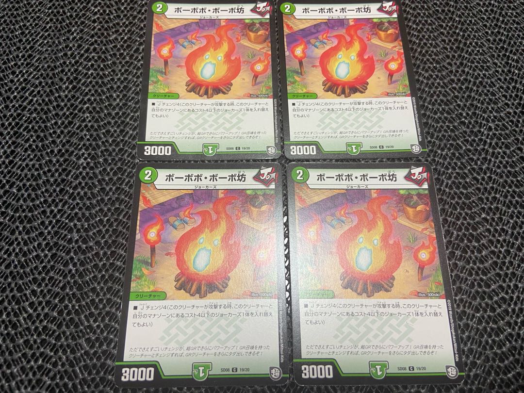 [TAKUMI] Bobo Bobo Bobo C 19/20 4 sheets I-371