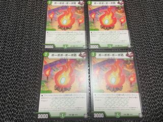 [TAKUMI] Bobo Bobo Bobo C 19/20 4 sheets I-371