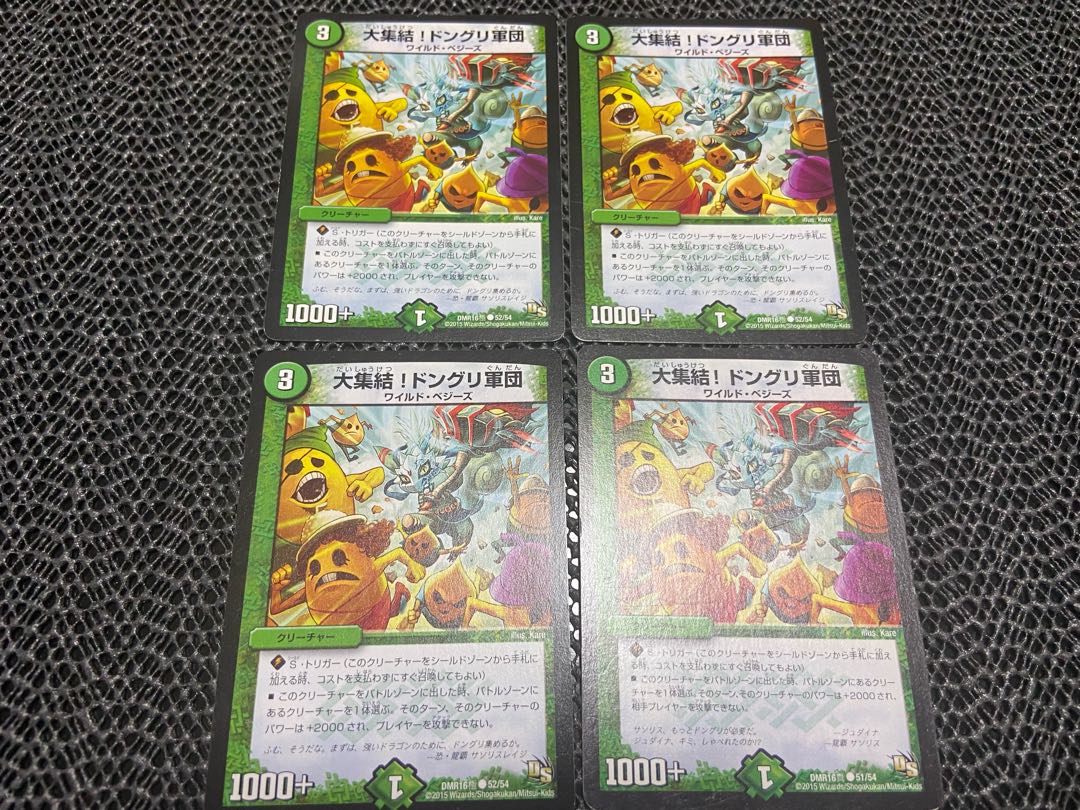 【TAKUMI】大集結!ドングリ軍団 C 52/54 4枚 い-372