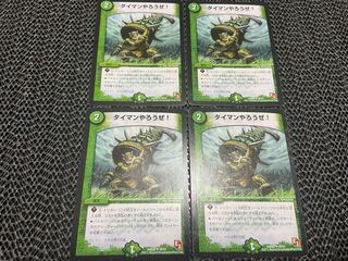 【TAKUMI】タイマンやろうぜ! U 29/54 4枚　い-379